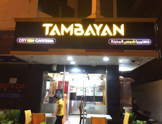 Tambayan City Cun Cafe