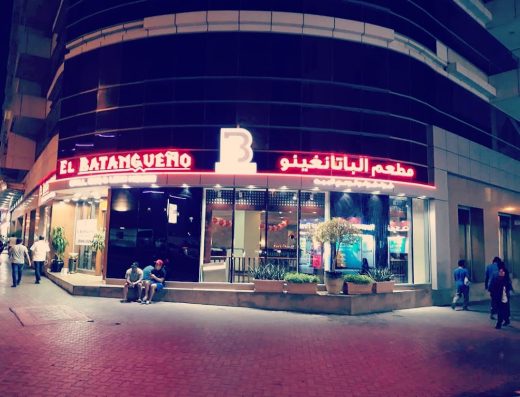 EL BATANGUENO Restaurant