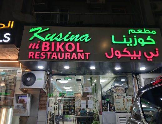 Kusina ni Bikol Restaurant LLC