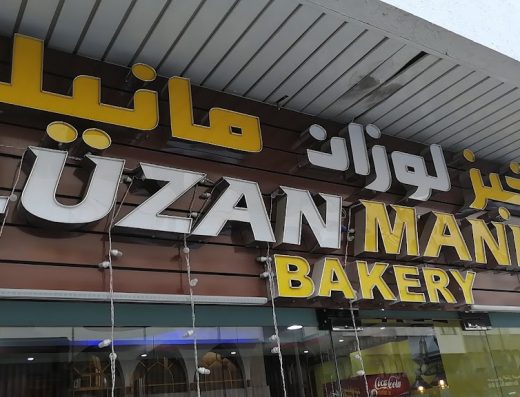 Luzan Manila Restaurant and Bakery