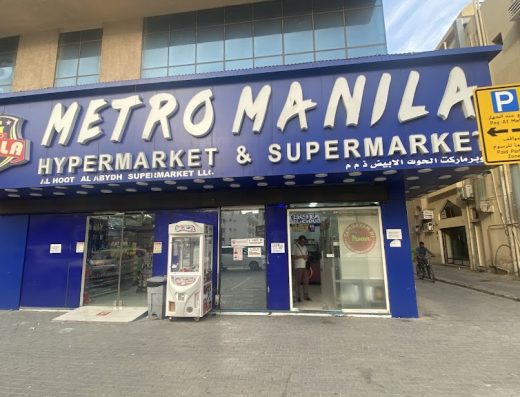 Metro Manila Supermarket – Al Wahda